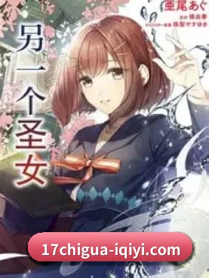 17吃瓜 APP 界面